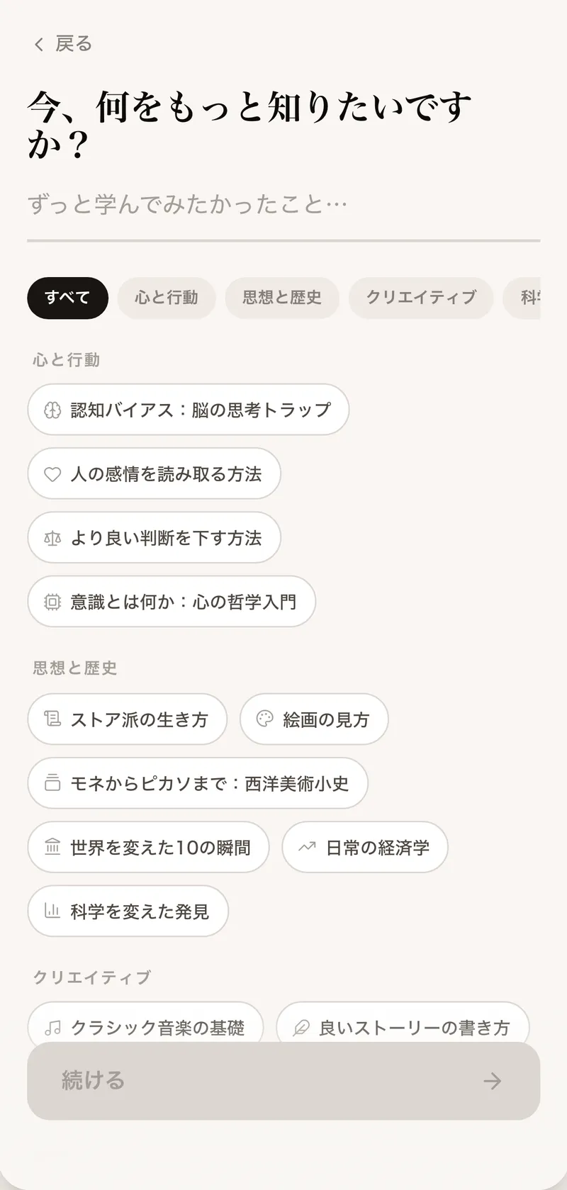 好奇心から始める