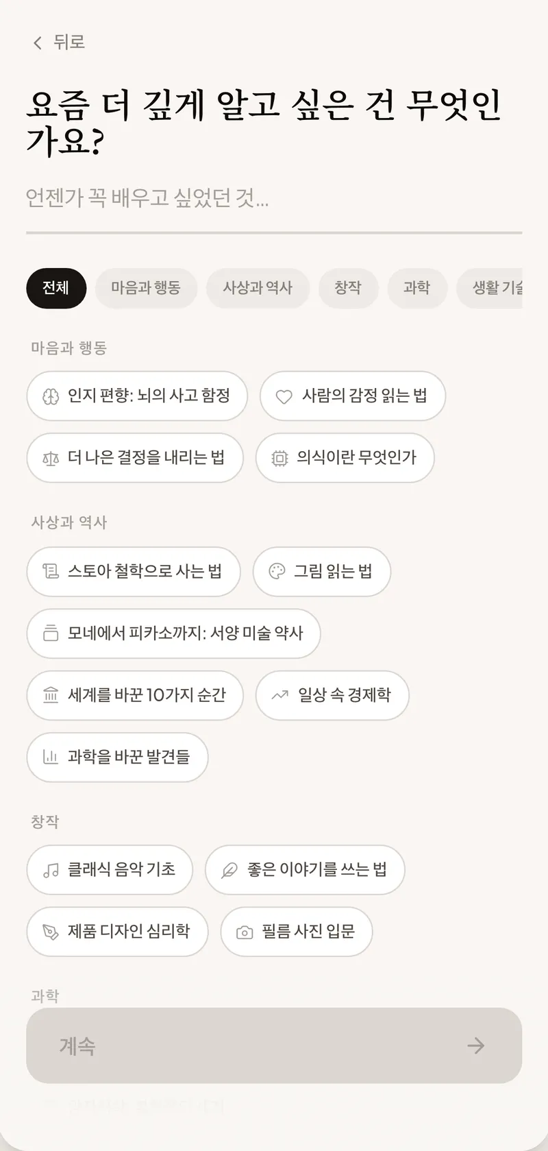 호기심에서 시작