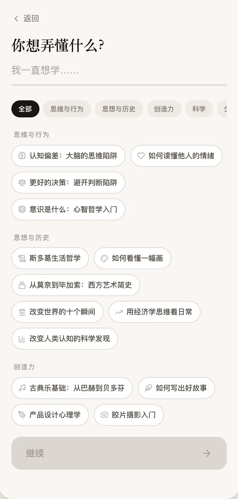 从好奇开始
