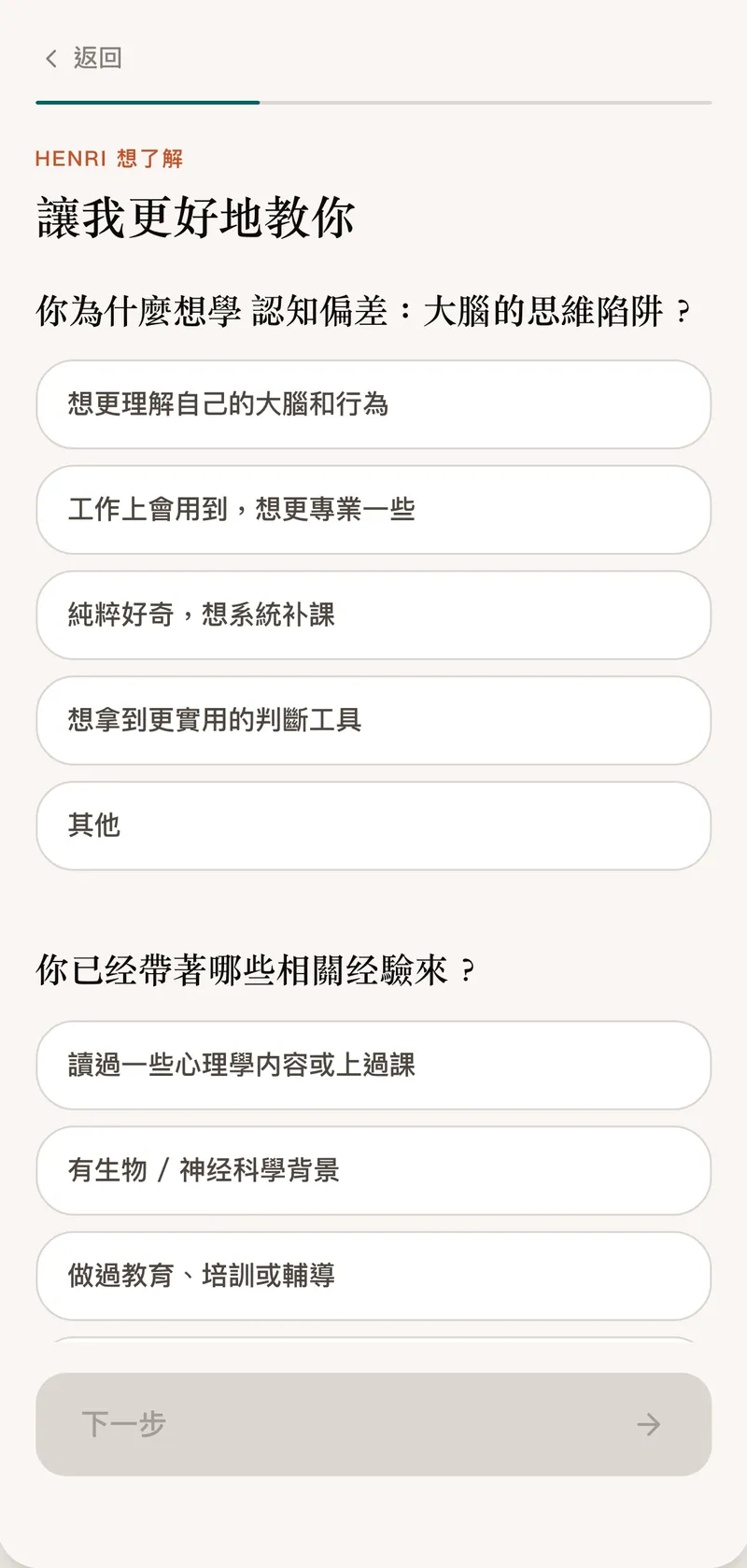 先理解你
