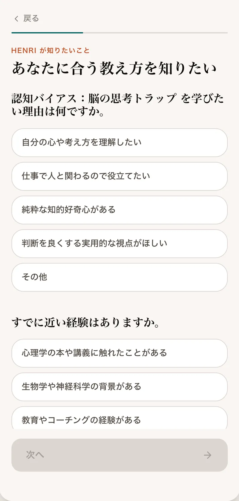 あなたに合わせて
