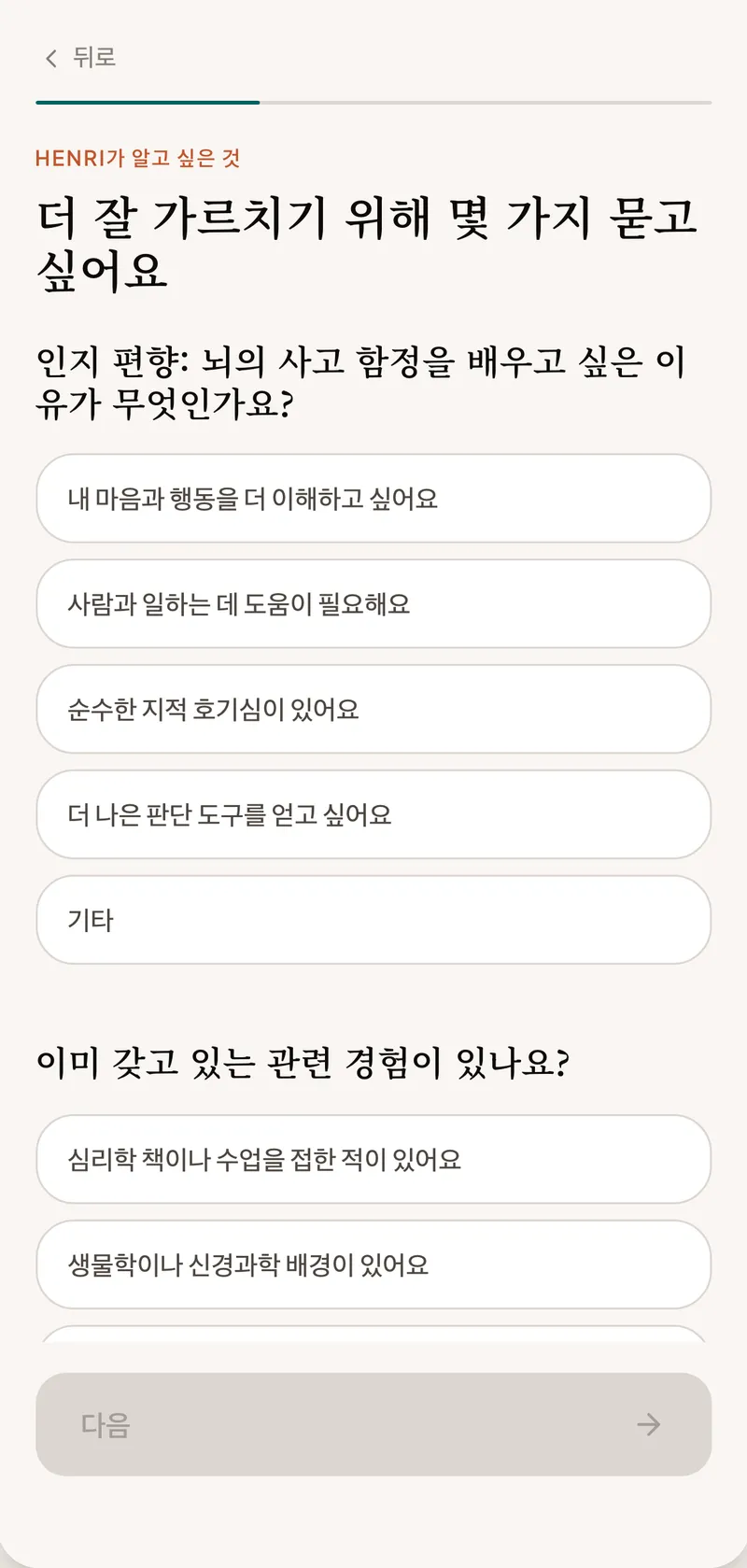 나에게 맞춤