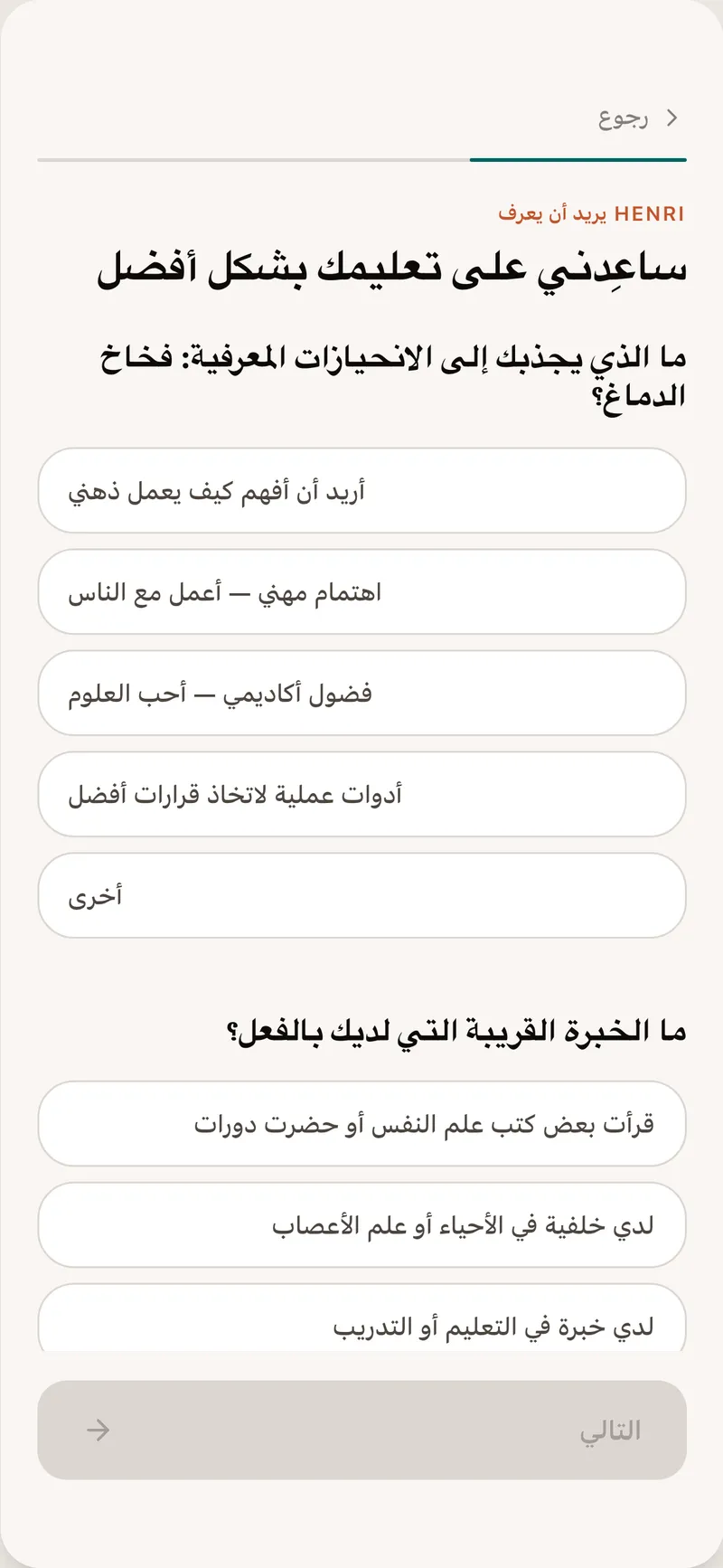يتكيّف معك