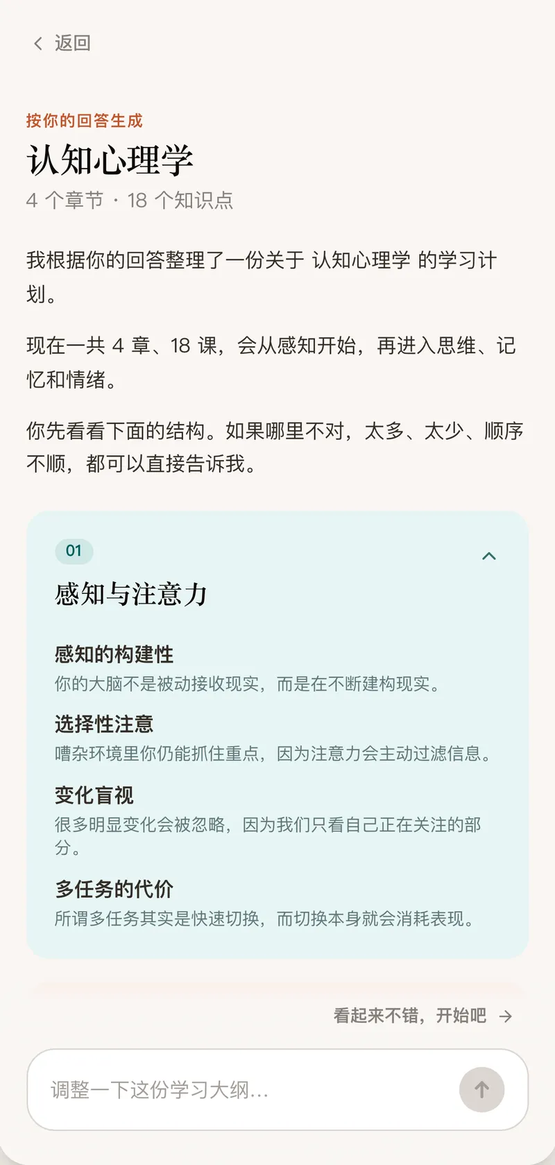 你的大纲
