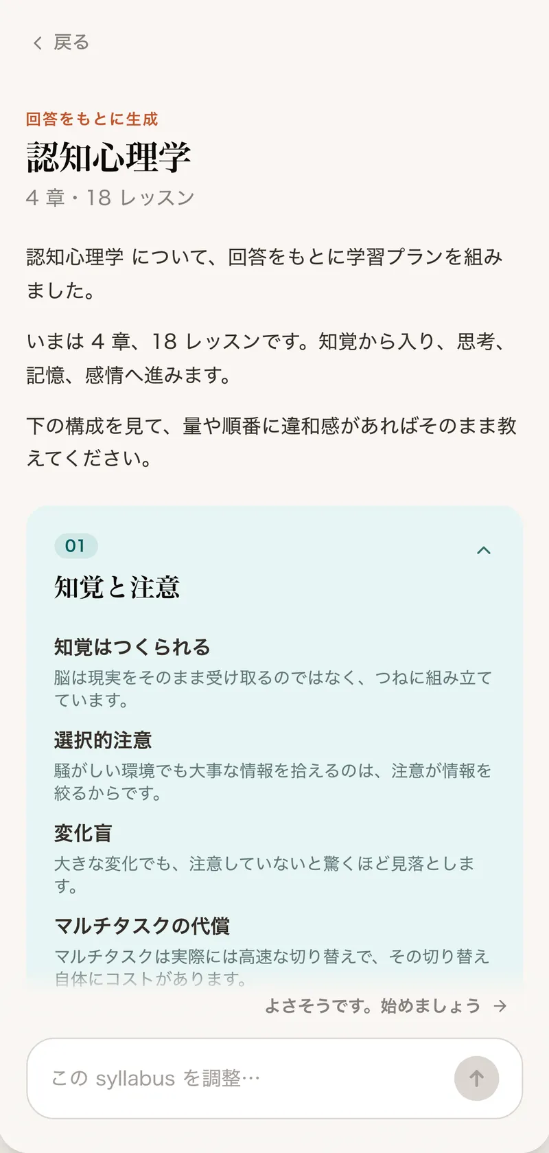 あなただけのプラン