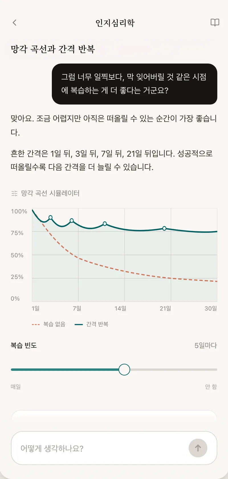 대화로 배우기