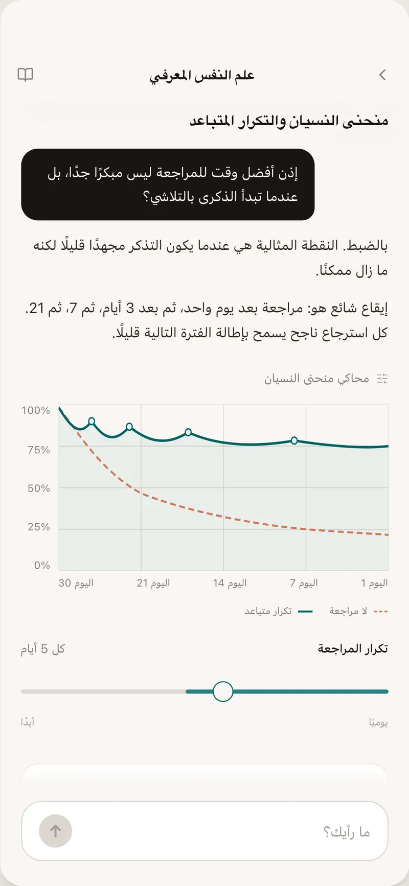 تعلّم بالحوار
