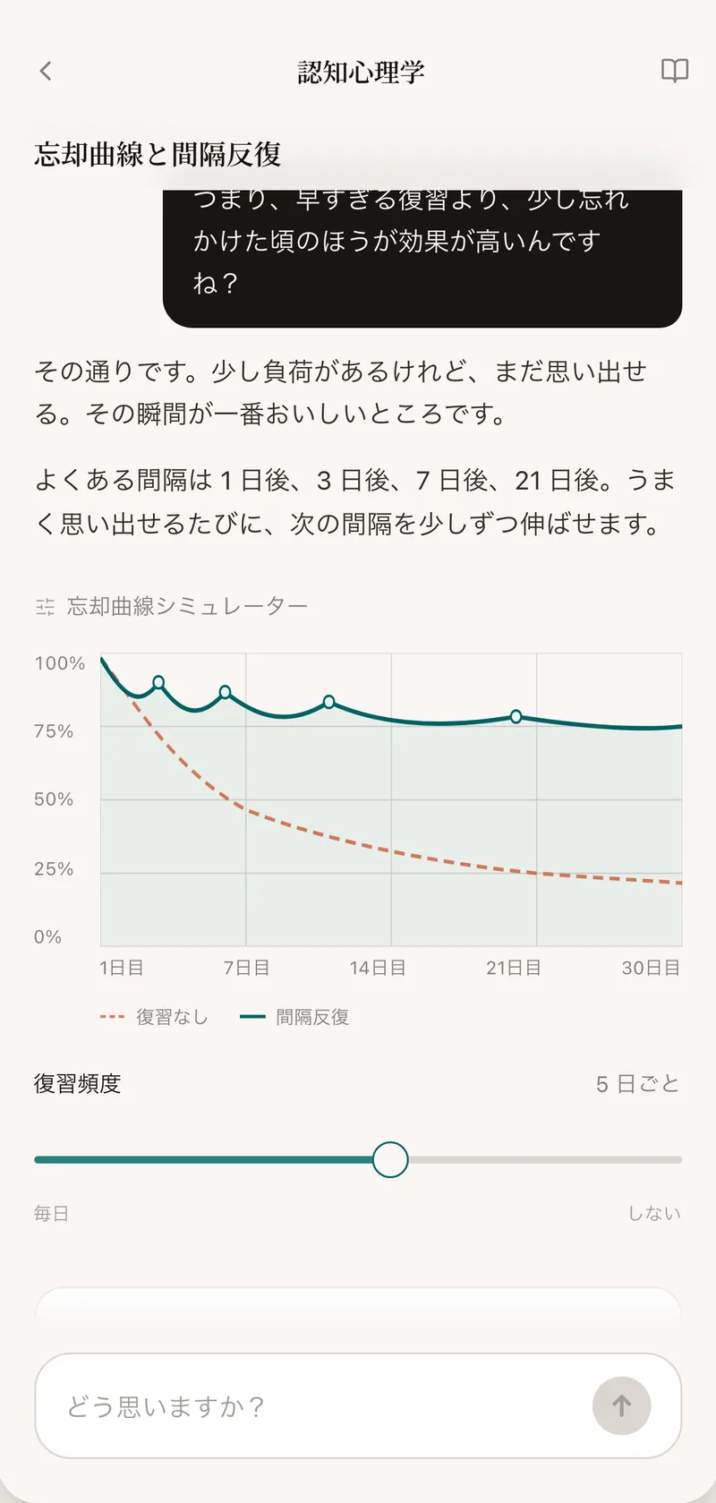 対話で学ぶ