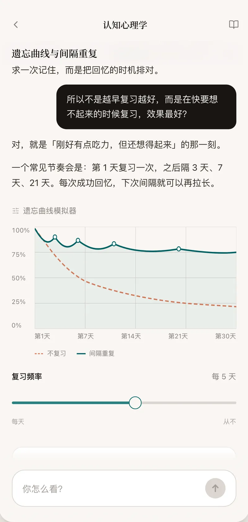 对话学习