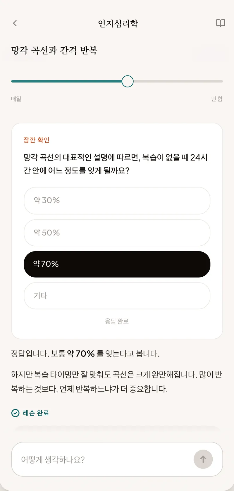 능동 회상