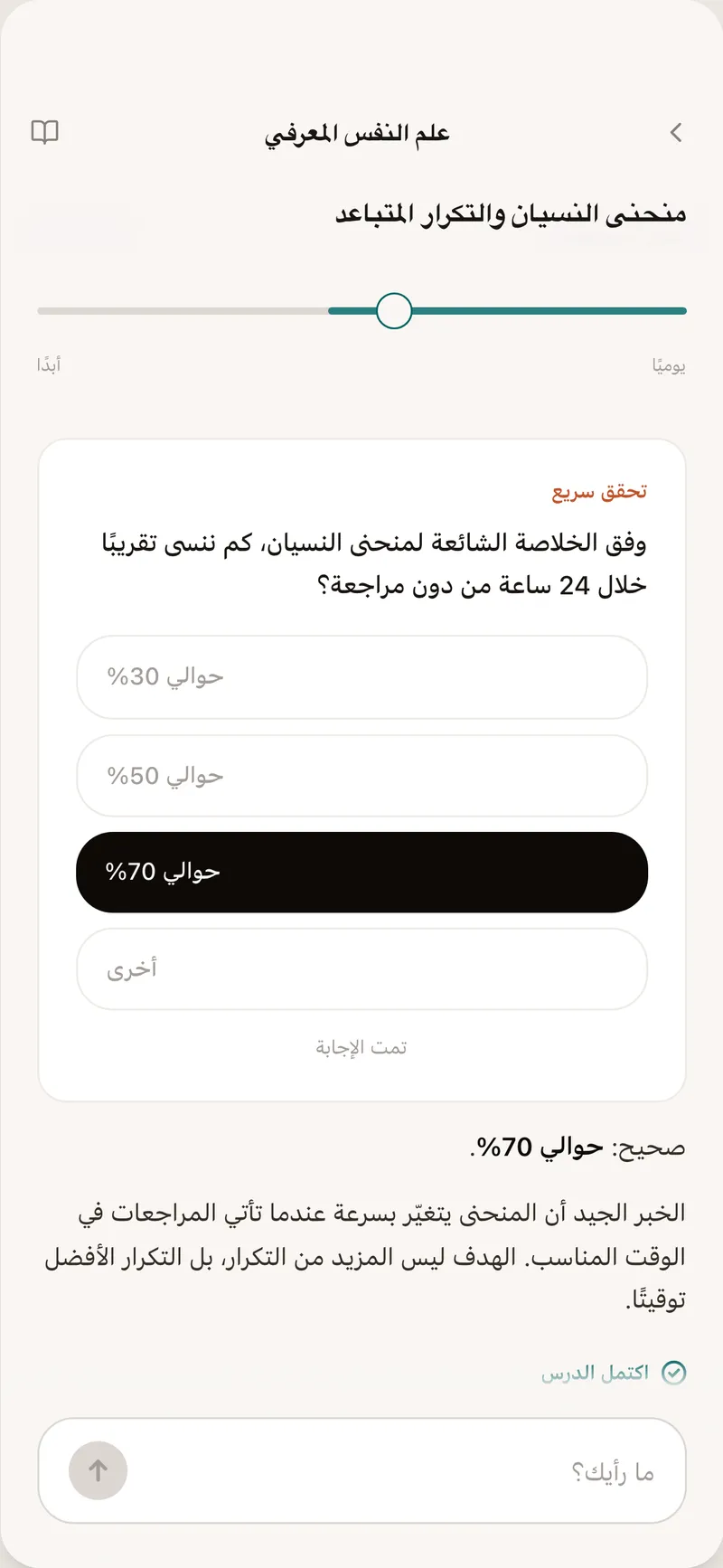 الاستدعاء النشط