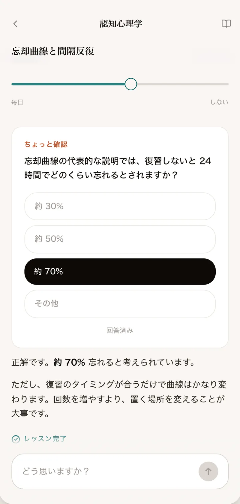 思い出して定着