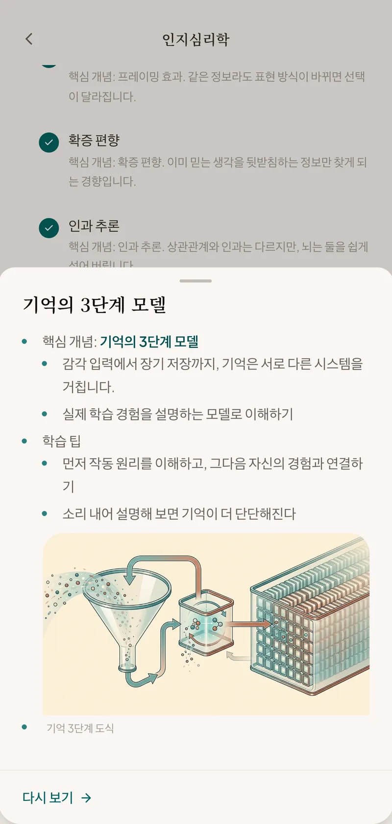 핵심을 남기기