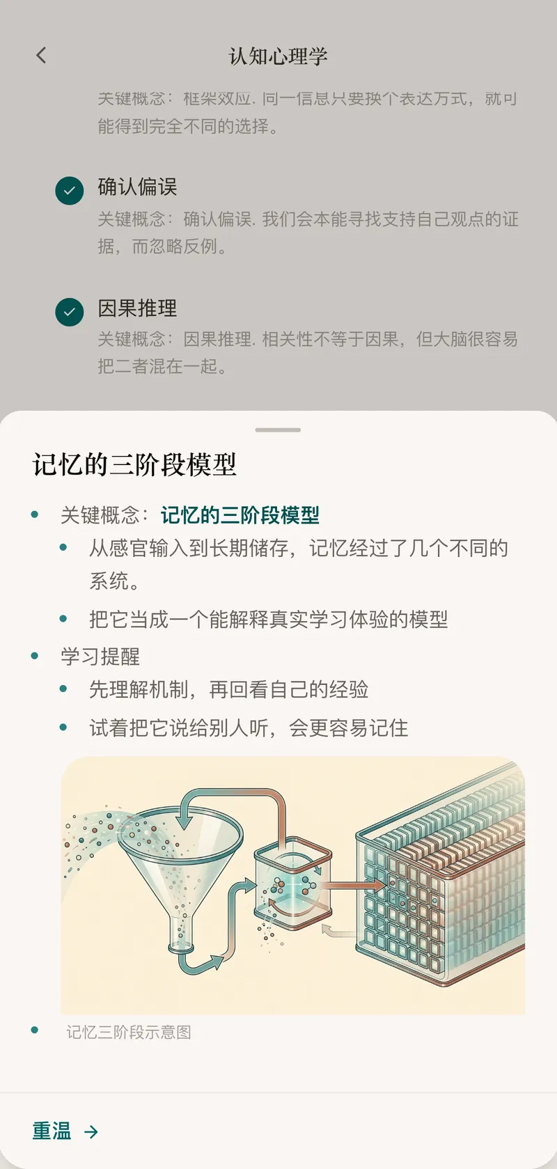 留下关键