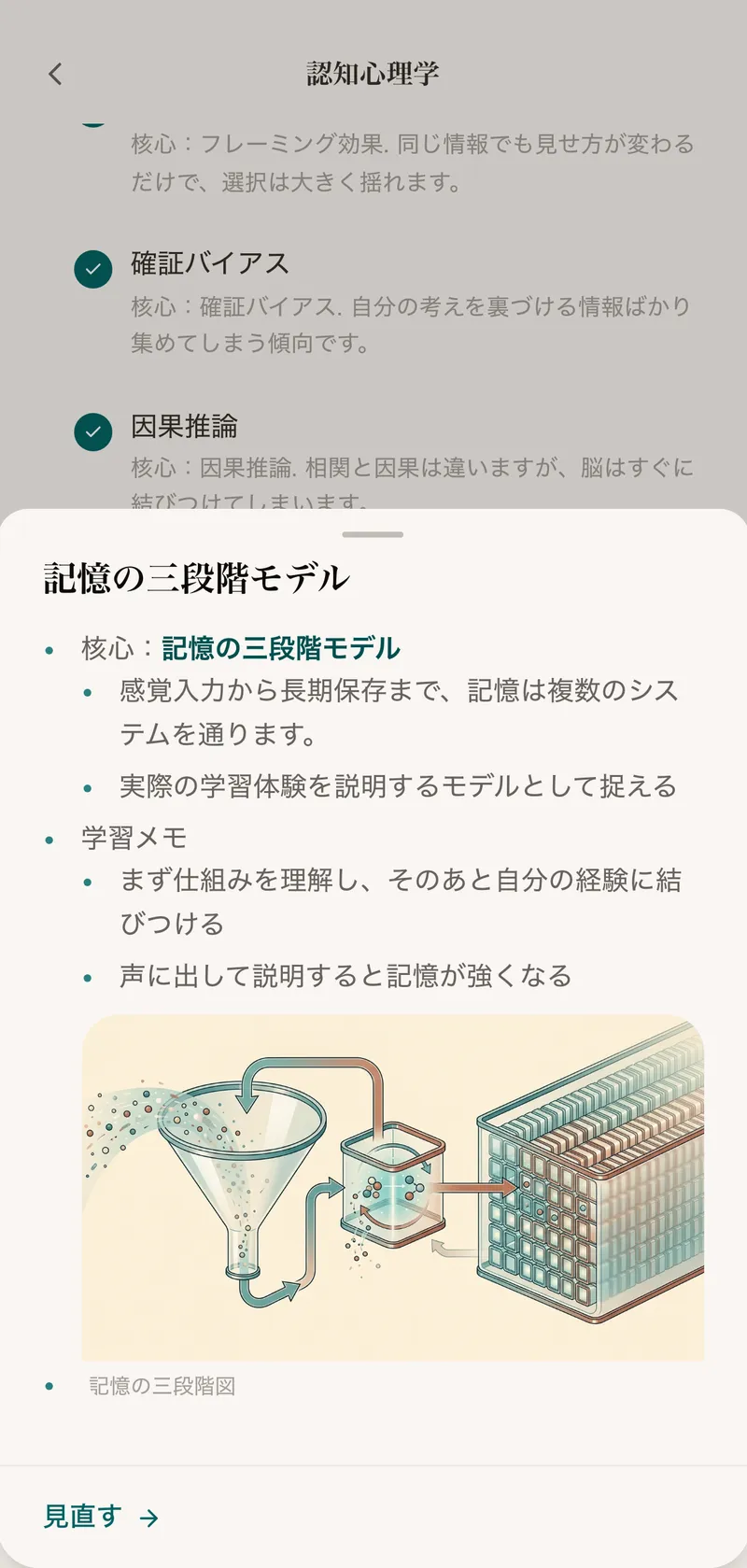 大事なことを残す