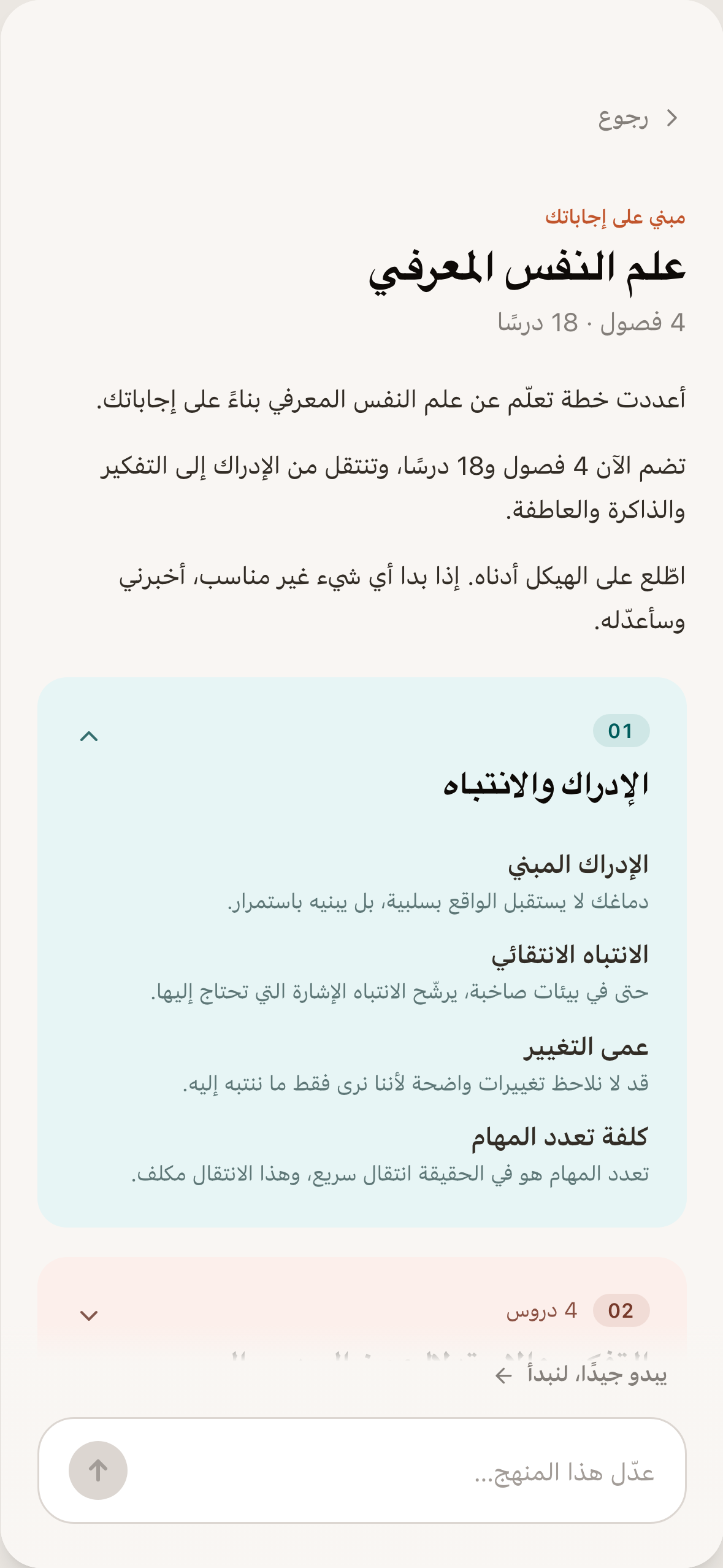 Henri custom syllabus