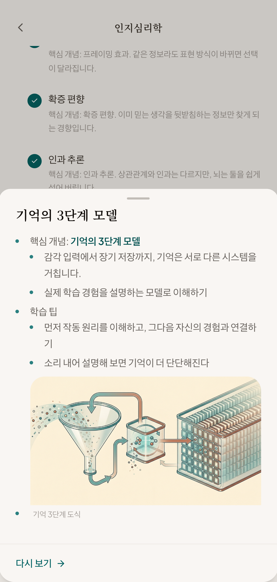 Henri knowledge cards