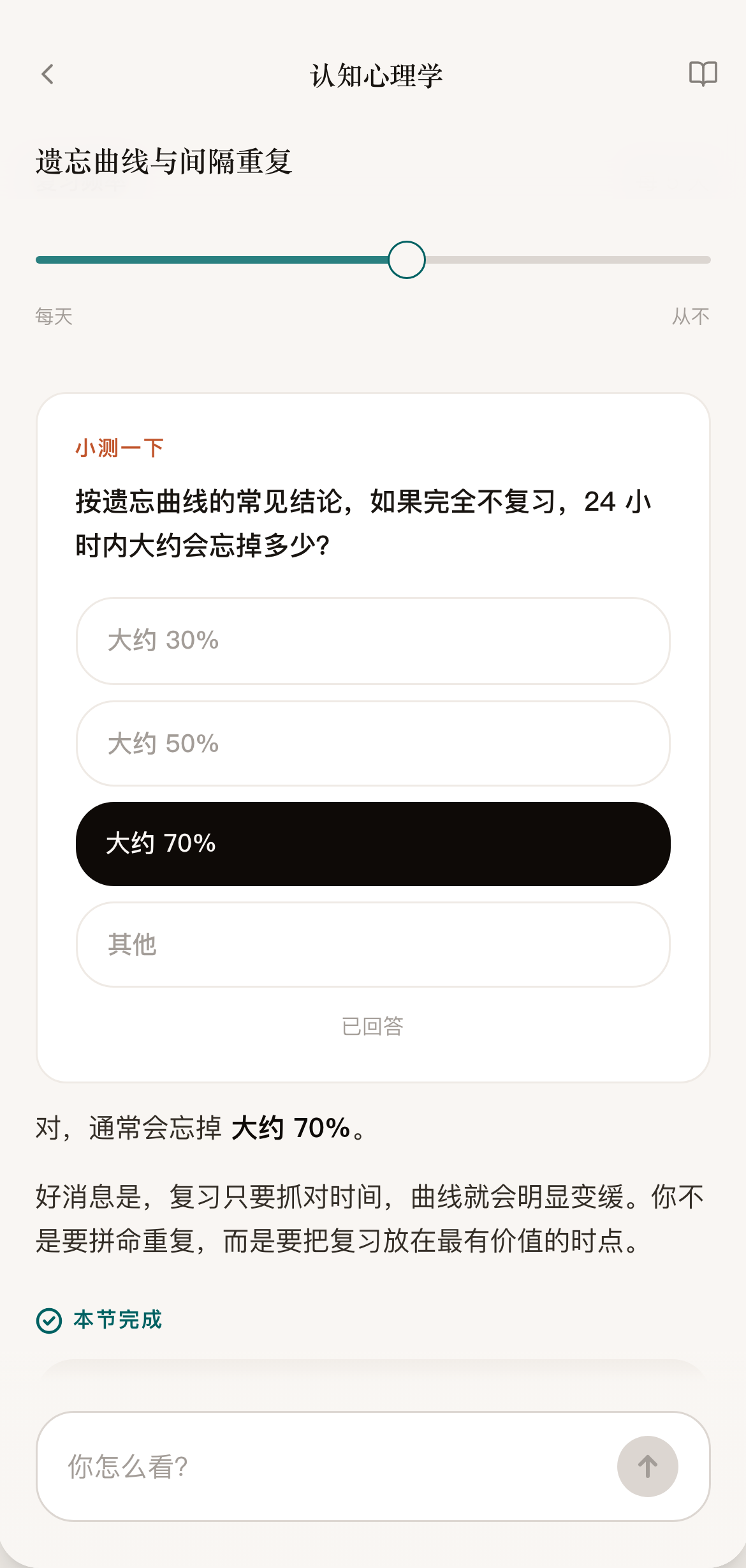 Henri active recall quiz