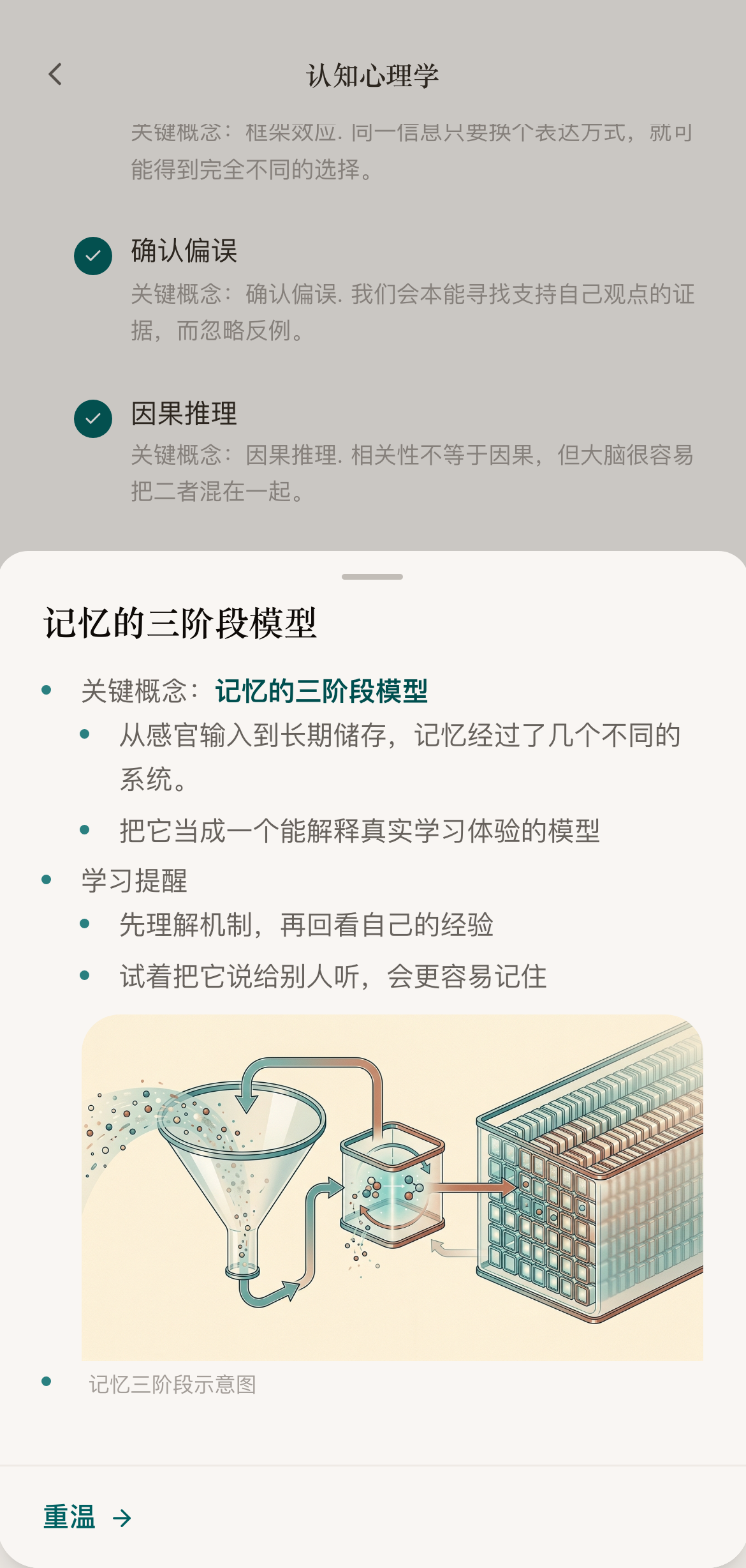 Henri knowledge cards