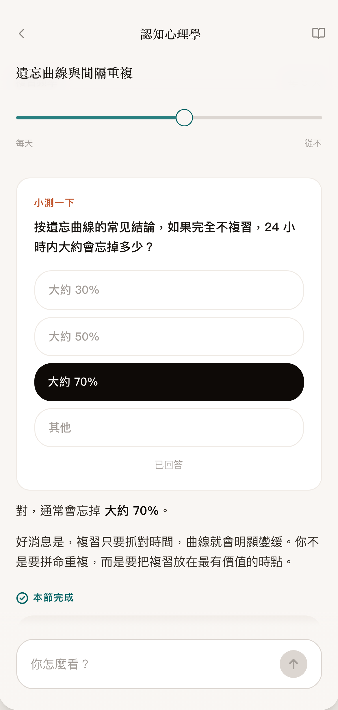 Henri active recall quiz